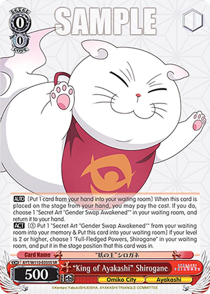 "King of Ayakashi" Shirogane (SR)