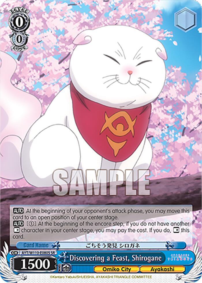 Discovering a Feast, Shirogane (SR)