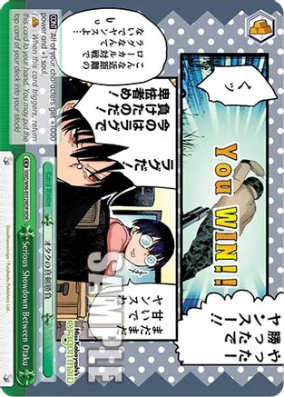 Serious Showdown Between Otaku (MDR)