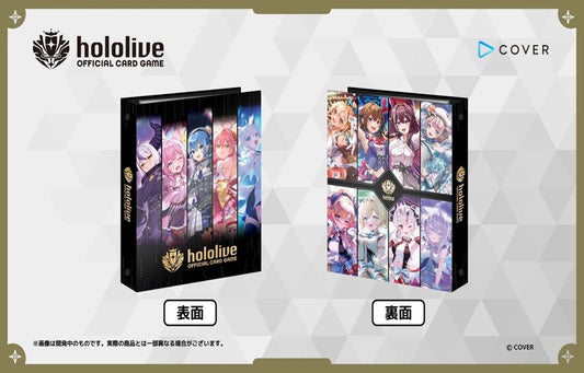 [hololive OFFICIAL CARD GAME] holoca Binder #1 - TCG Accessories