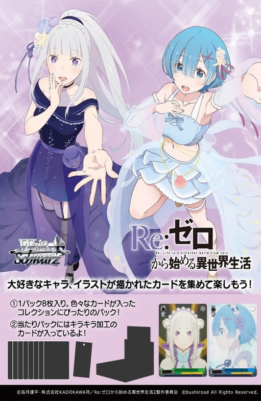 [Weiss Schwarz JPN] Re:Zero -Starting Life in Another World」Vol.3 - Booster box