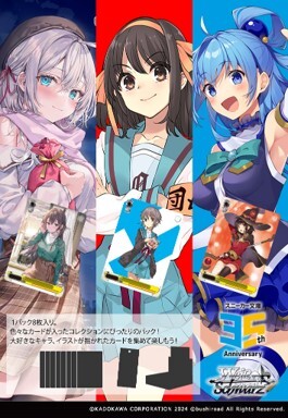 [Weiss Schwarz JPN] Kadokawa Sneaker Bunko Vol.2 Playset without Trial Deck