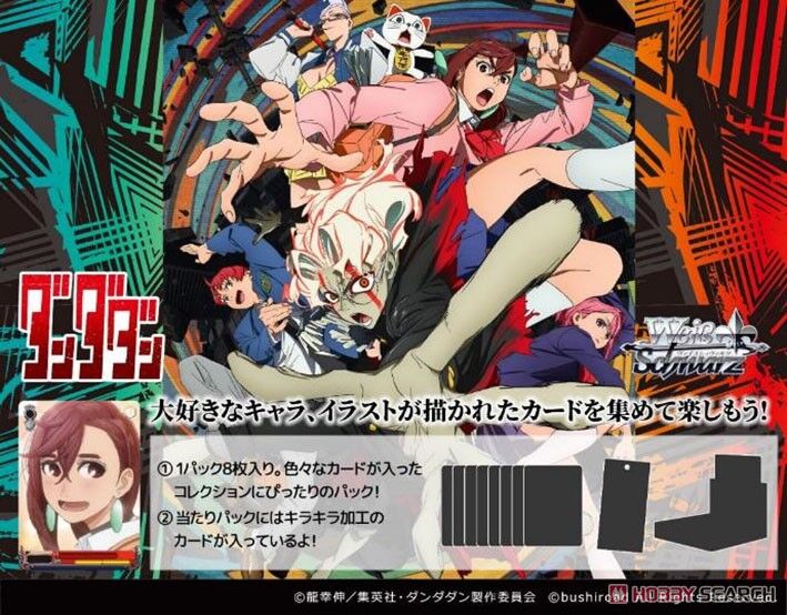 [Weiss Schwarz JPN] TV Animation Dandadan - Booster box