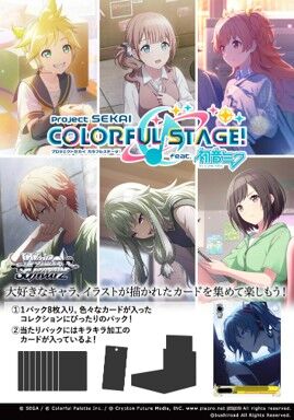 [Weiss Schwarz JPN] Project SEKAI COLORFUL STAGE! feat. Hatsune Miku Vol.3 - Booster case