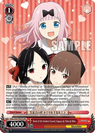 Bond of the Student Council, Kaguya & Chika & Miko (Foil) PR