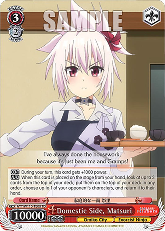 Domestic Side, Matsuri