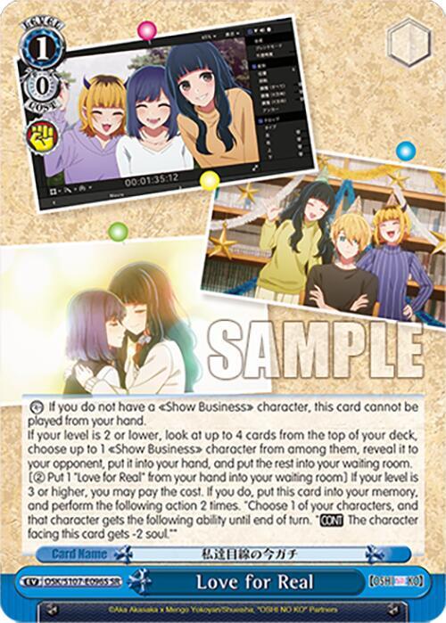 Love for Real (SR)