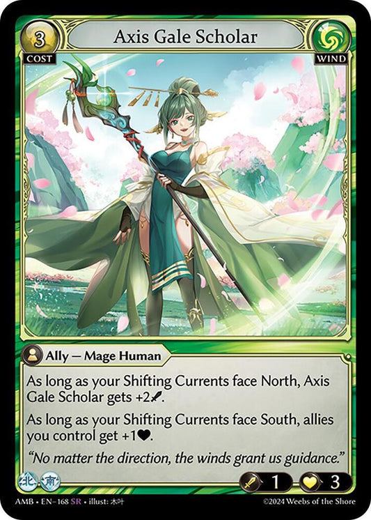 Axis Gale Scholar