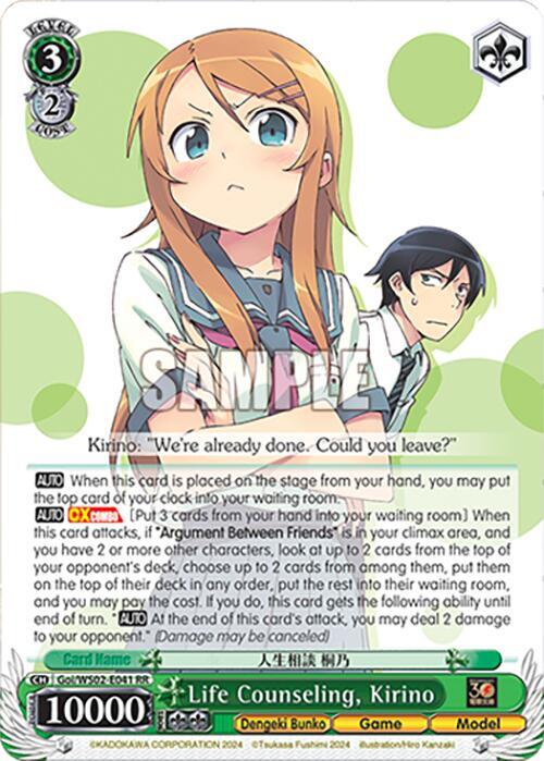 Life Counselling, Kirino