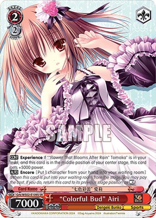 "Colorful Bud" Airi(SR)