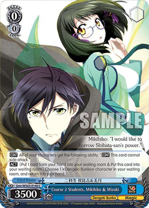 Course 2 Students, Mikihiko & Mizuki