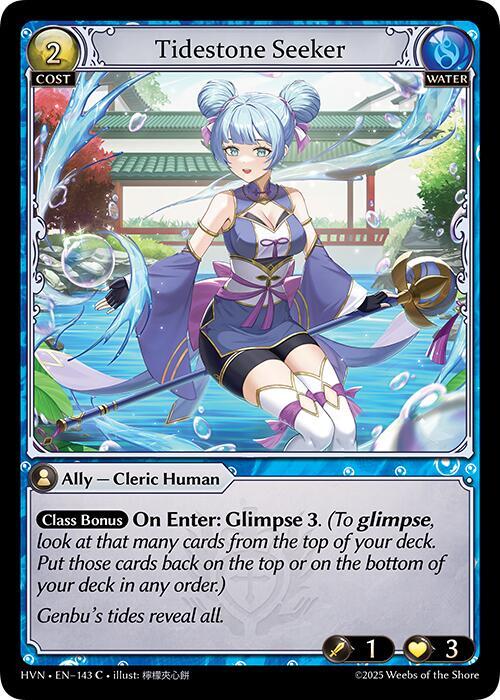 Outrider of Waves(HVN)