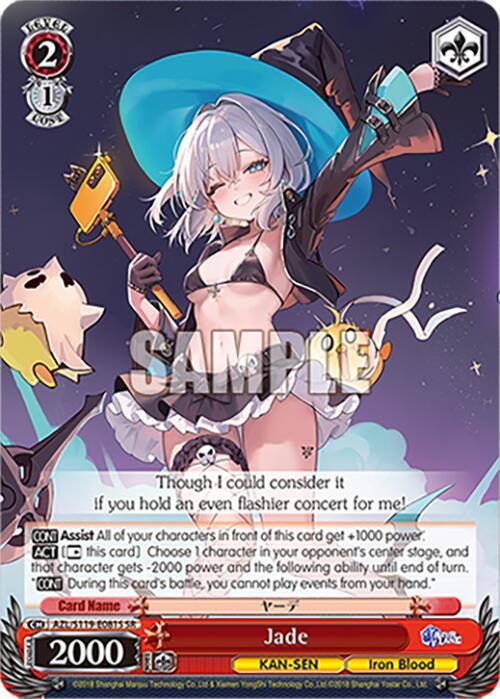 Jade(AZ SR)