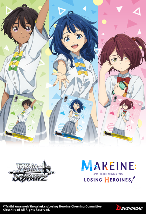 [Weiss Schwarz] Makeine: Too Many Losing Heroines! - Trial ﻿Deck + (Preorder)