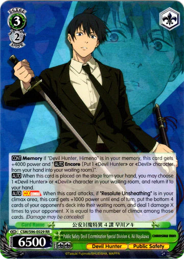 Public Safety Devil Extermination Special Division 4 Aki Hayakawa