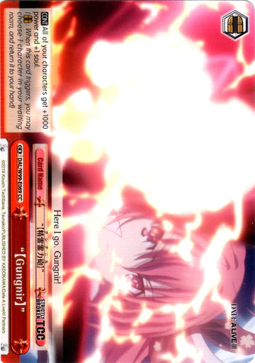 "【GUNGNIR】"